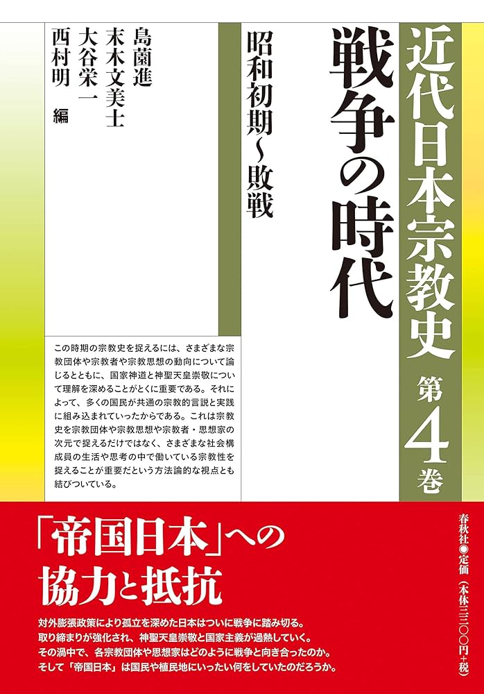 義太夫年表昭和篇 第ニ巻/和泉書院/日本芸術文化振興会（単行本） 義太夫年表昭和篇 第ニ巻/和泉書院/日本芸術文化振興会（単行本）